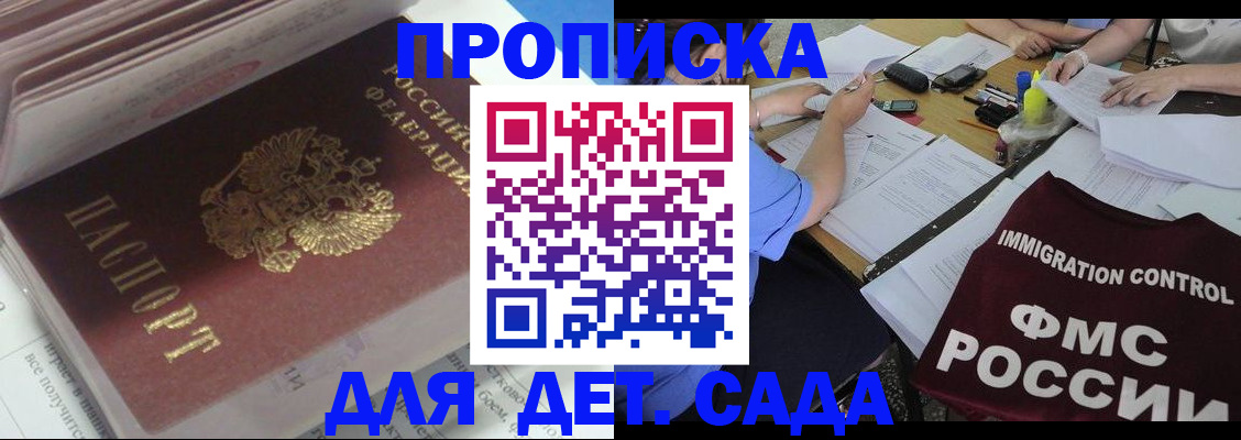 регистрация для дет. сада в Татарстане