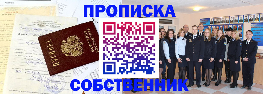 временная регистрация надежно в Татарстане